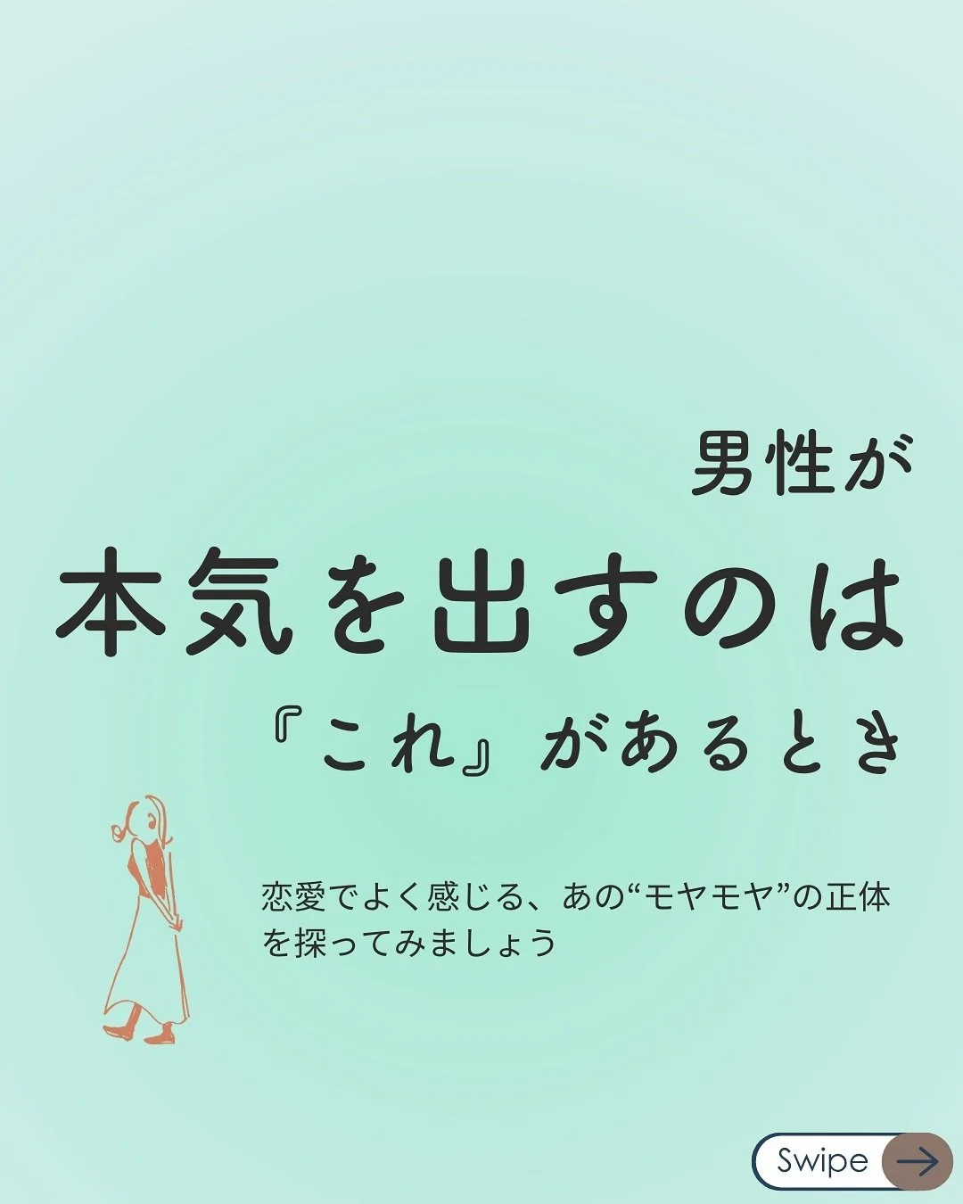 最後までご覧いただきありがとうございました😊

「よかった」「ためになった」
「参考にしたい！」と思ったら
「いいね♡」を押していただくと
すごく励みになります😊

=====

🌷周りに合わせすぎて疲れている
🌷自分の言いたいことが言えない
🌷愛されているのか不安
　
そんなあなたでも
&rdquo;素のままで愛される&rdquo;自分になれる
方法を発信してます！

=====

#恋愛相談
#恋愛
#自立したい女性
#婚活